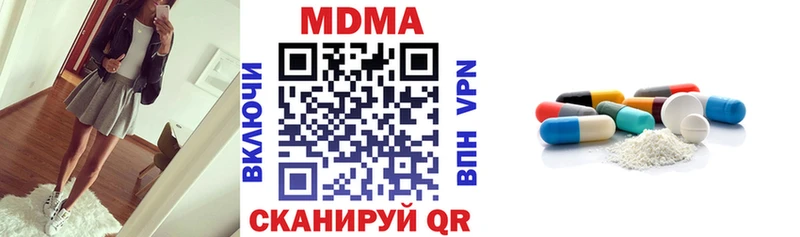 что такое   Усолье  MDMA молли 