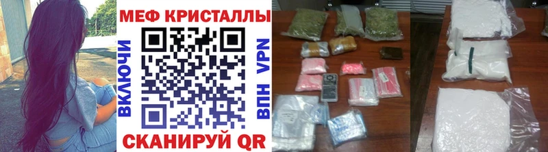 МЕФ мяу мяу  Усолье 