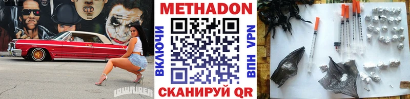 МЕТАДОН methadone  закладка  Усолье 