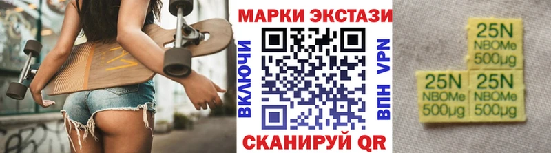 Марки 25I-NBOMe 1,5мг  что такое   Усолье 